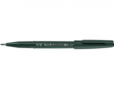 Pentel XSESP15-MA